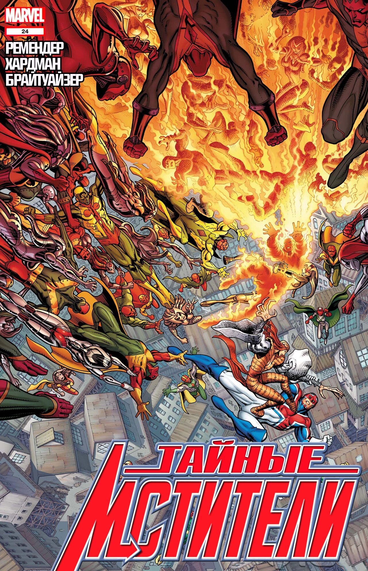 Read Secret Avengers Тайные Мстители Manga Online
