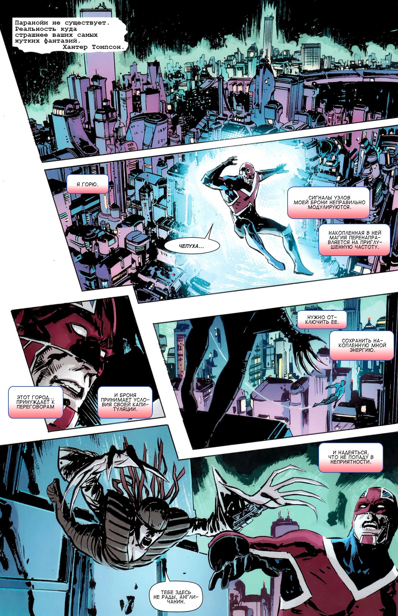 Read Secret Avengers Тайные Мстители Manga Online