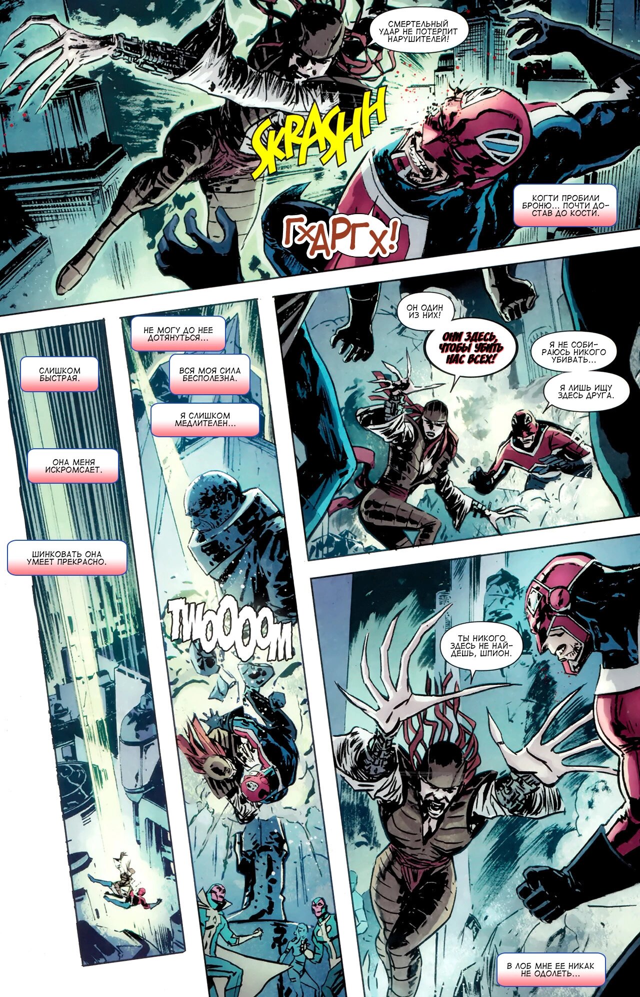Read Secret Avengers Тайные Мстители Manga Online