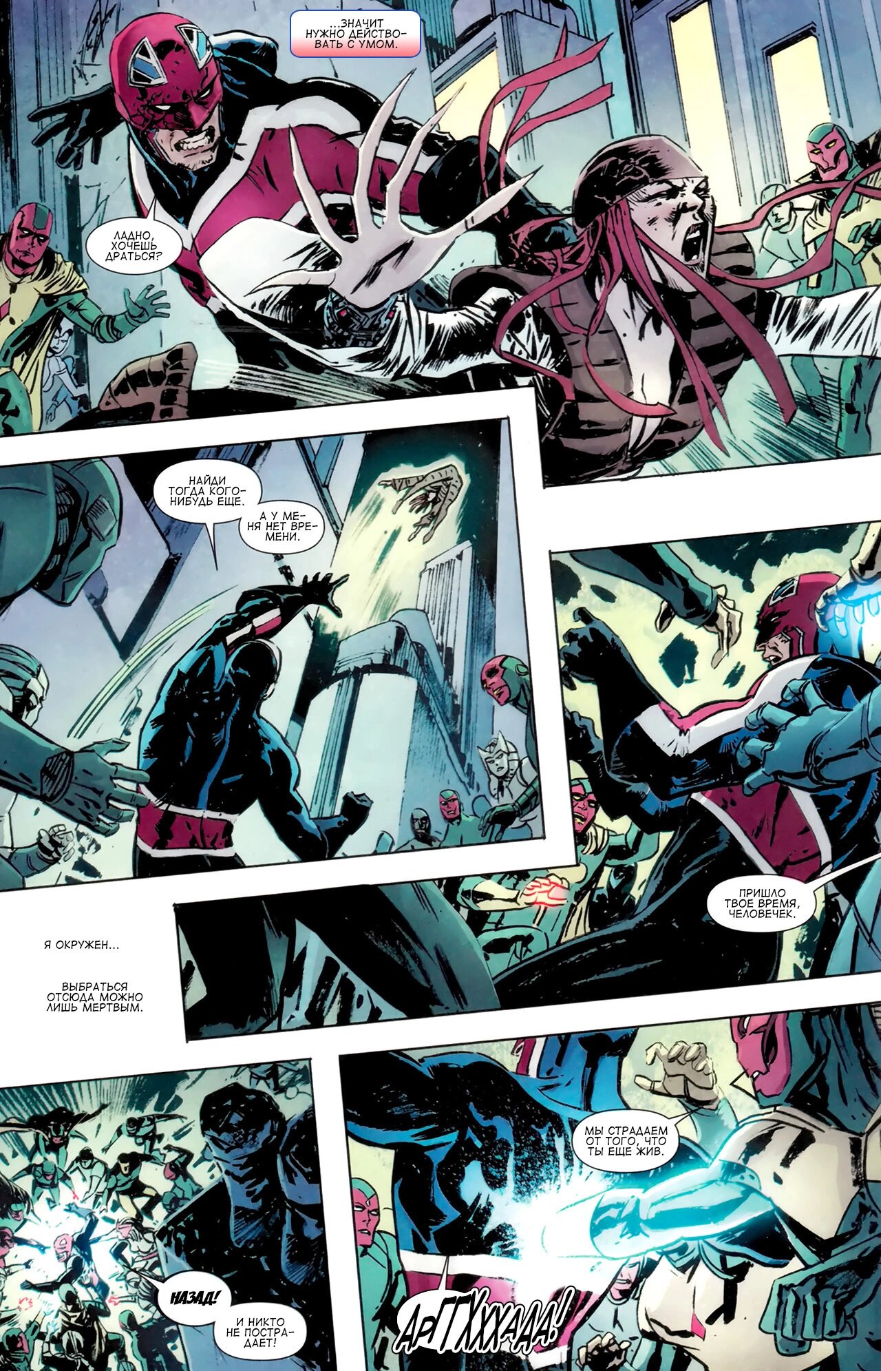 Read Secret Avengers Тайные Мстители Manga Online