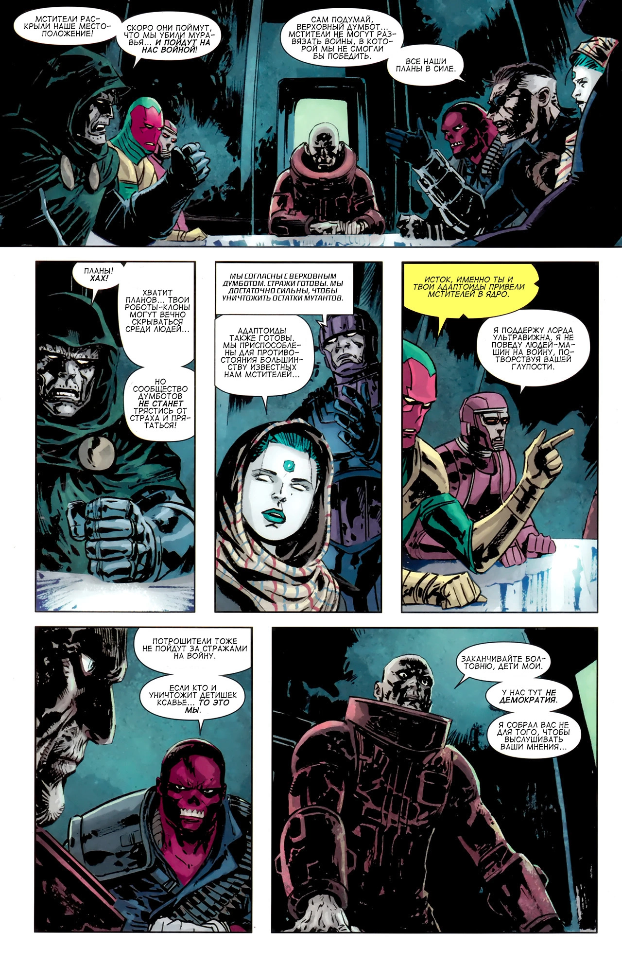 Read Secret Avengers Тайные Мстители Manga Online