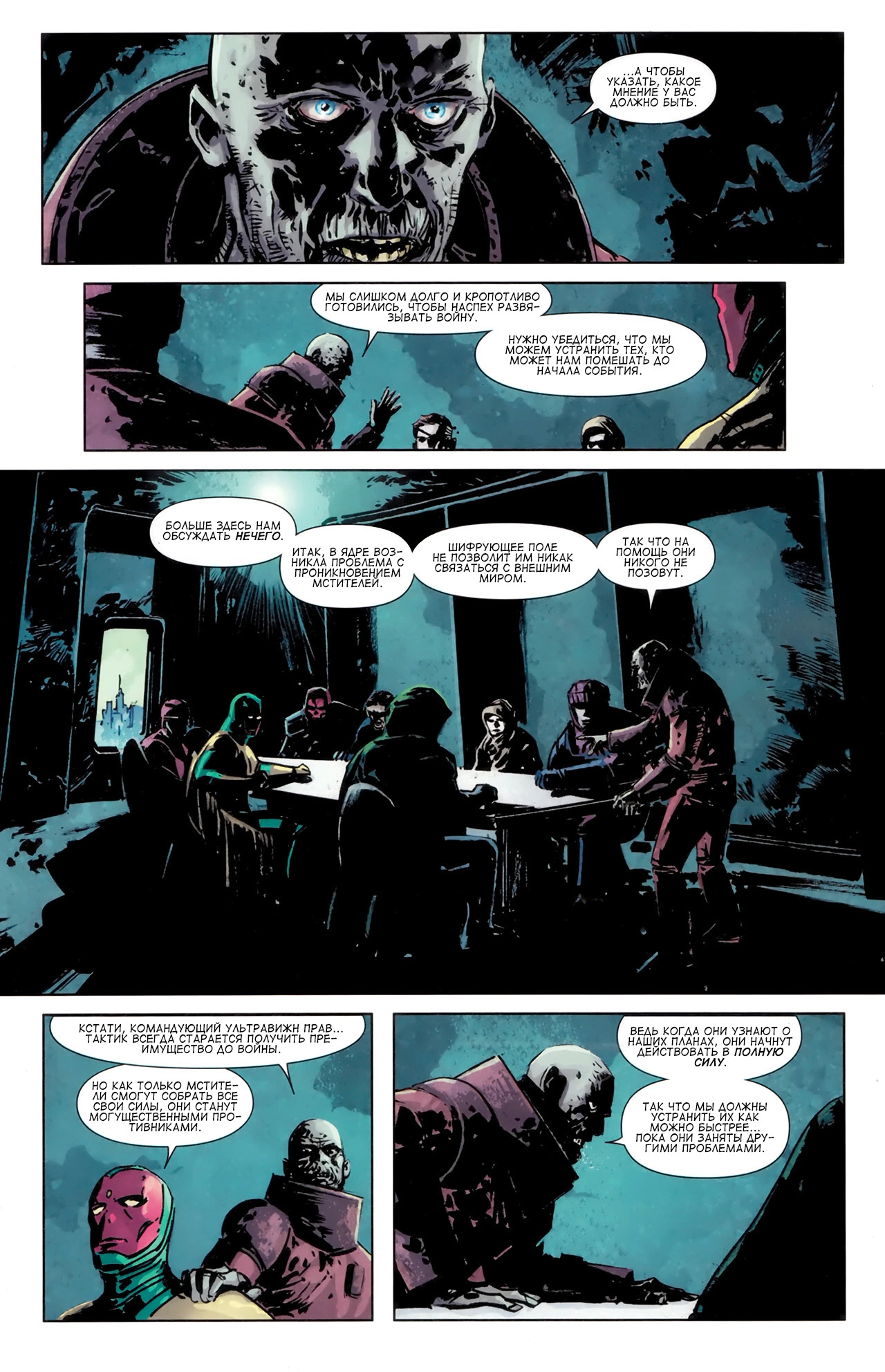 Read Secret Avengers Тайные Мстители Manga Online