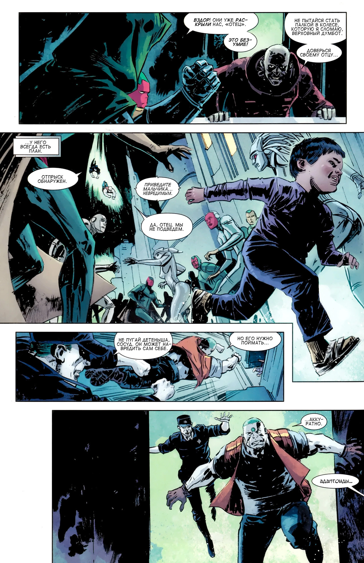 Read Secret Avengers Тайные Мстители Manga Online