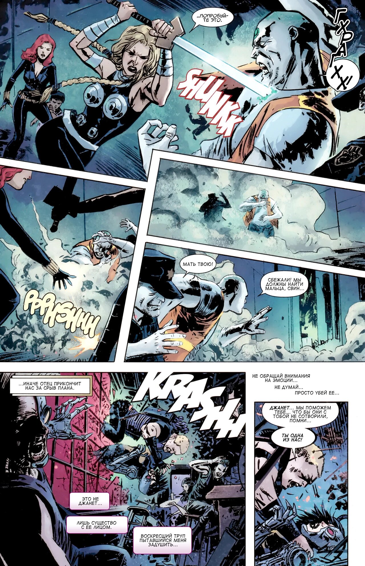 Read Secret Avengers Тайные Мстители Manga Online