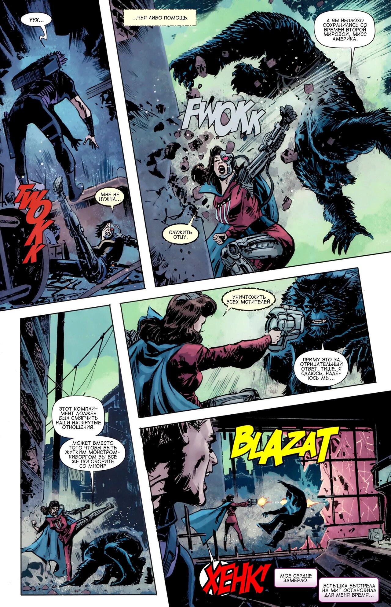 Read Secret Avengers Тайные Мстители Manga Online
