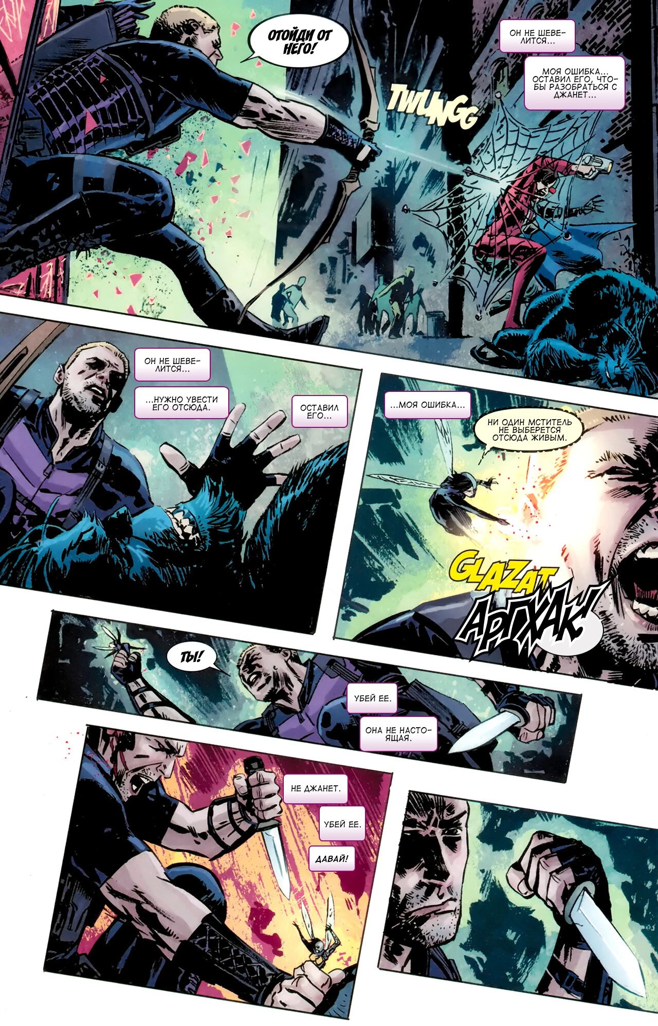 Read Secret Avengers Тайные Мстители Manga Online
