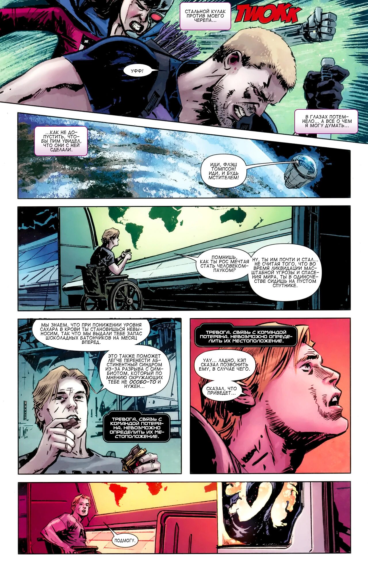 Read Secret Avengers Тайные Мстители Manga Online