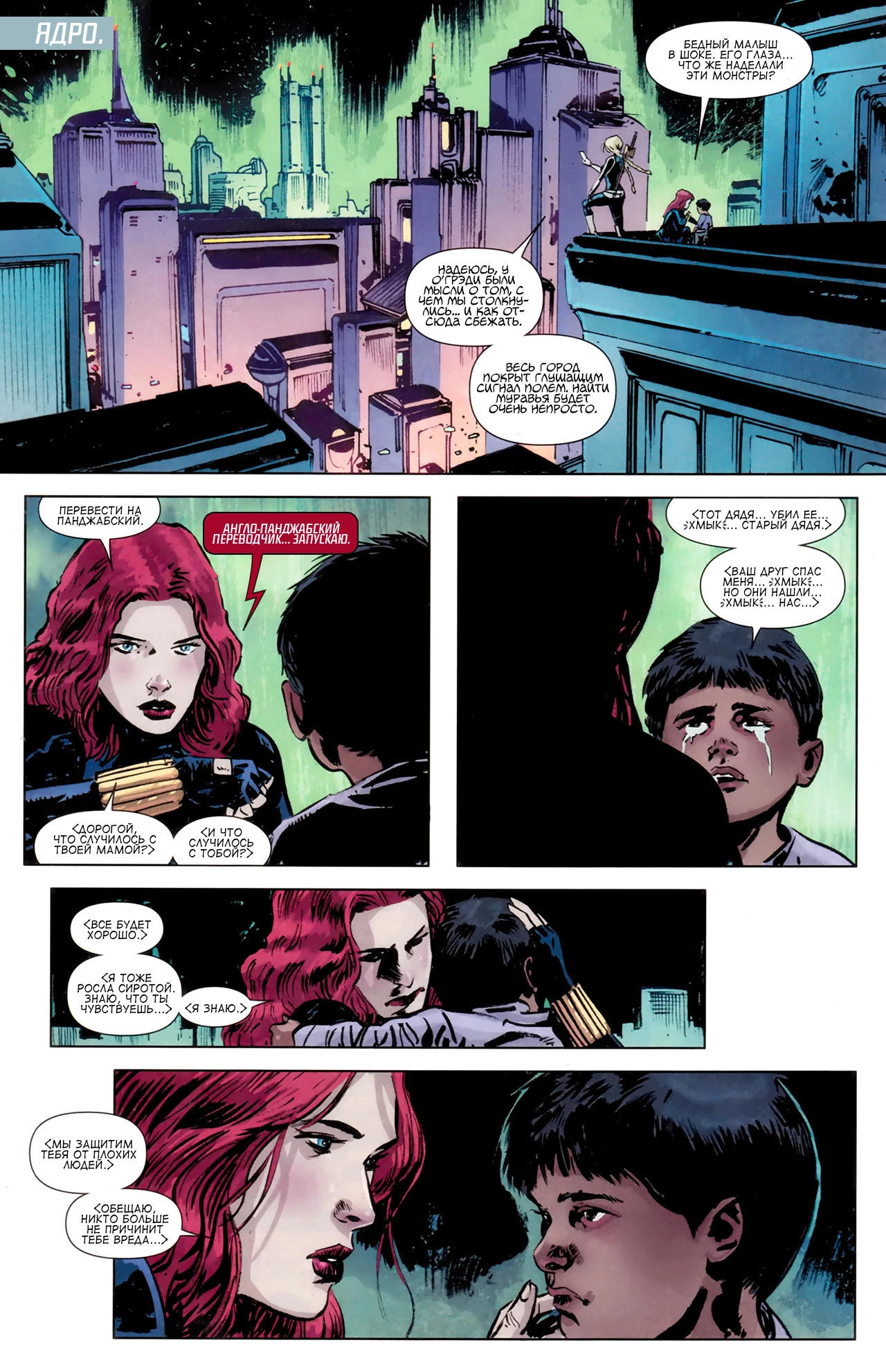 Read Secret Avengers Тайные Мстители Manga Online