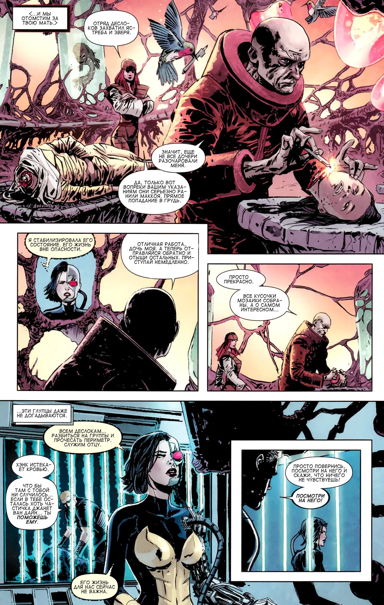 Read Secret Avengers Тайные Мстители Manga Online