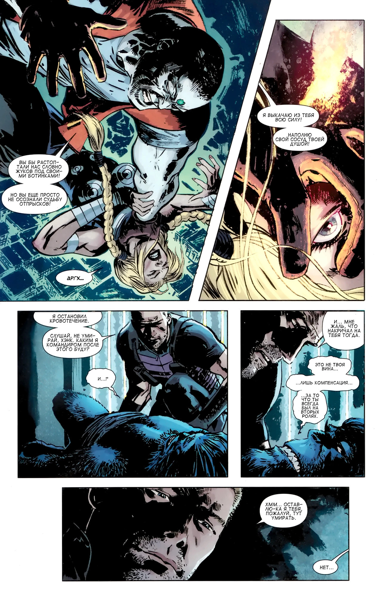 Read Secret Avengers Тайные Мстители Manga Online