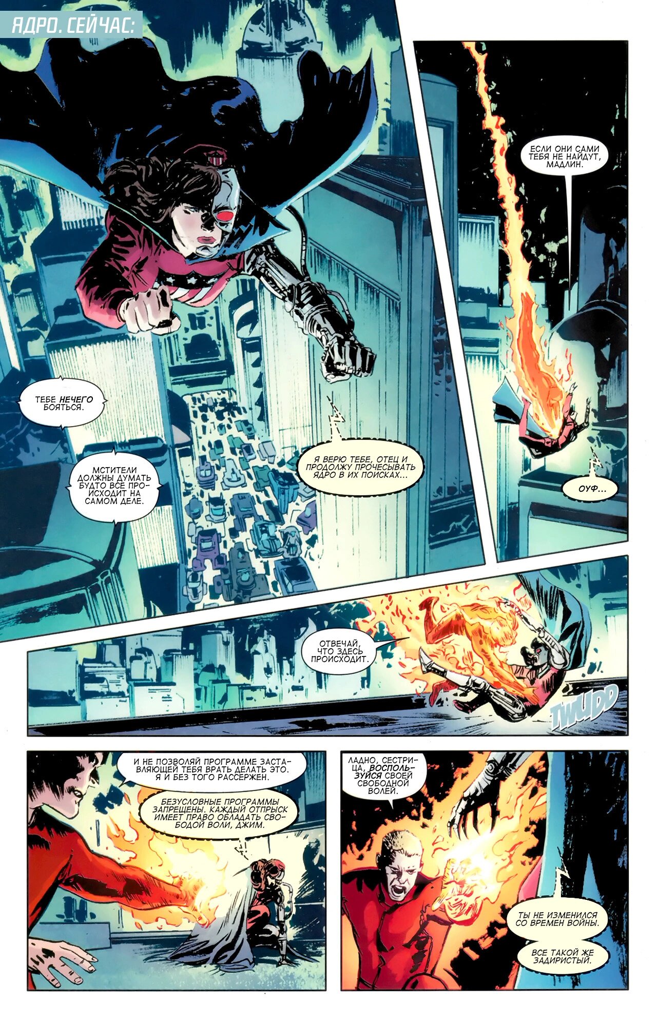 Read Secret Avengers Тайные Мстители Manga Online