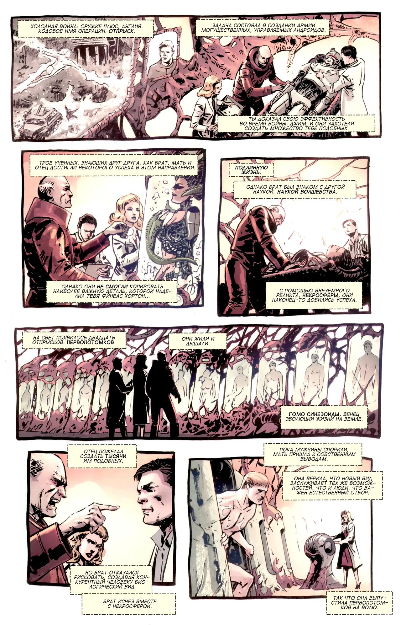 Read Secret Avengers Тайные Мстители Manga Online