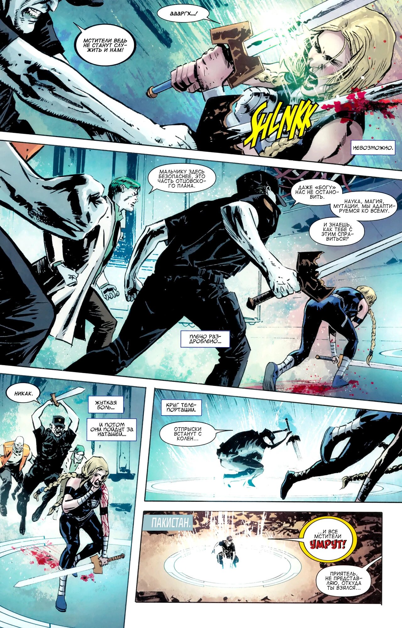 Read Secret Avengers Тайные Мстители Manga Online