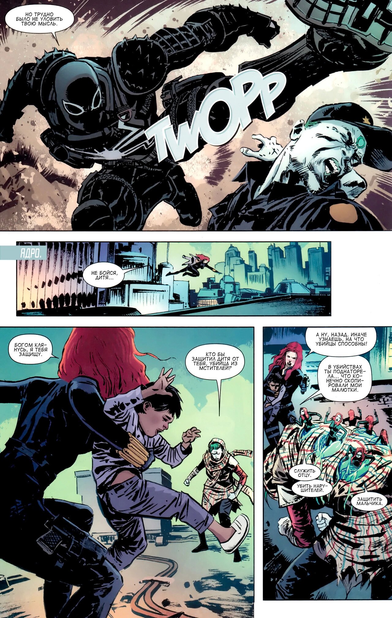 Read Secret Avengers Тайные Мстители Manga Online