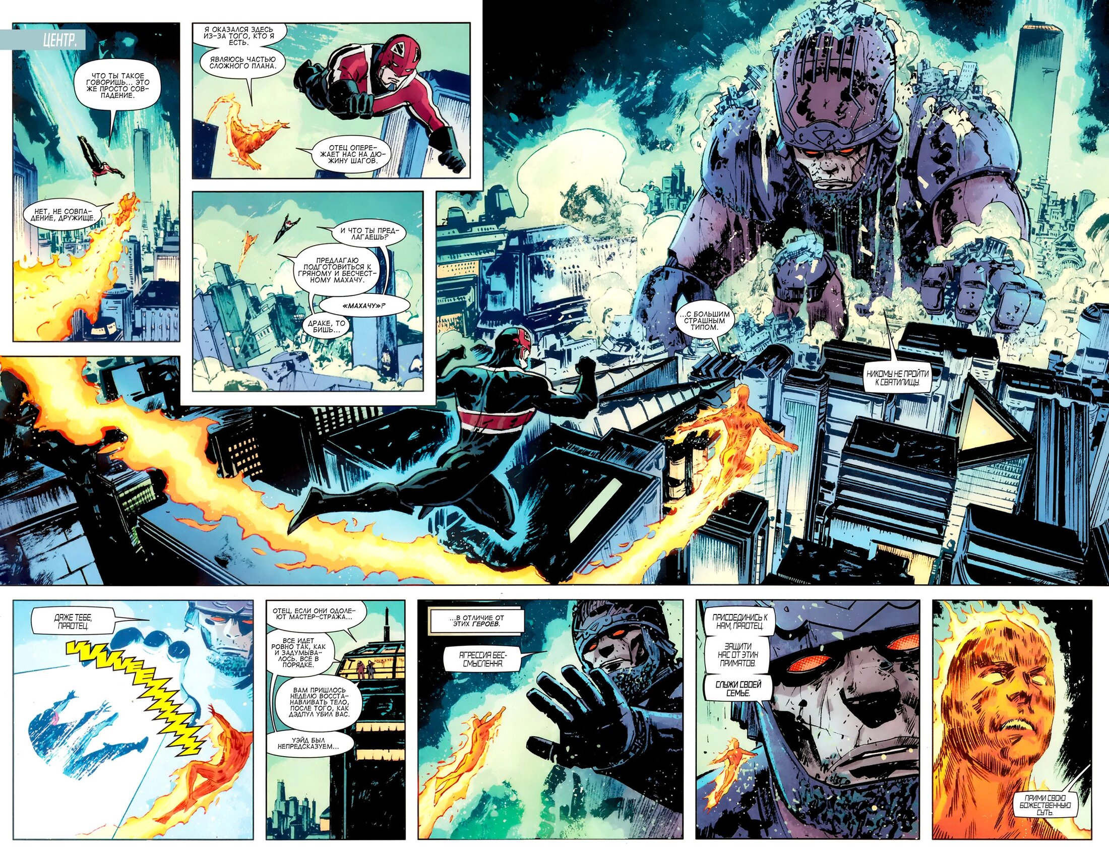 Read Secret Avengers Тайные Мстители Manga Online