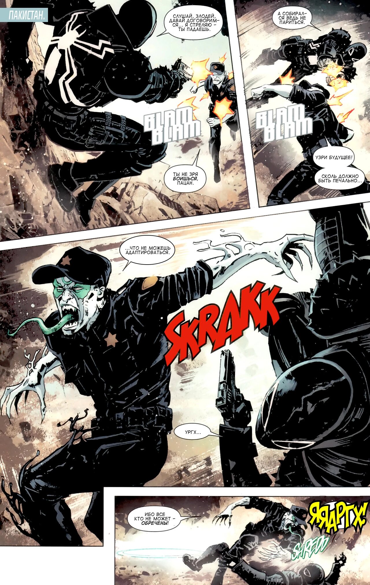 Read Secret Avengers Тайные Мстители Manga Online