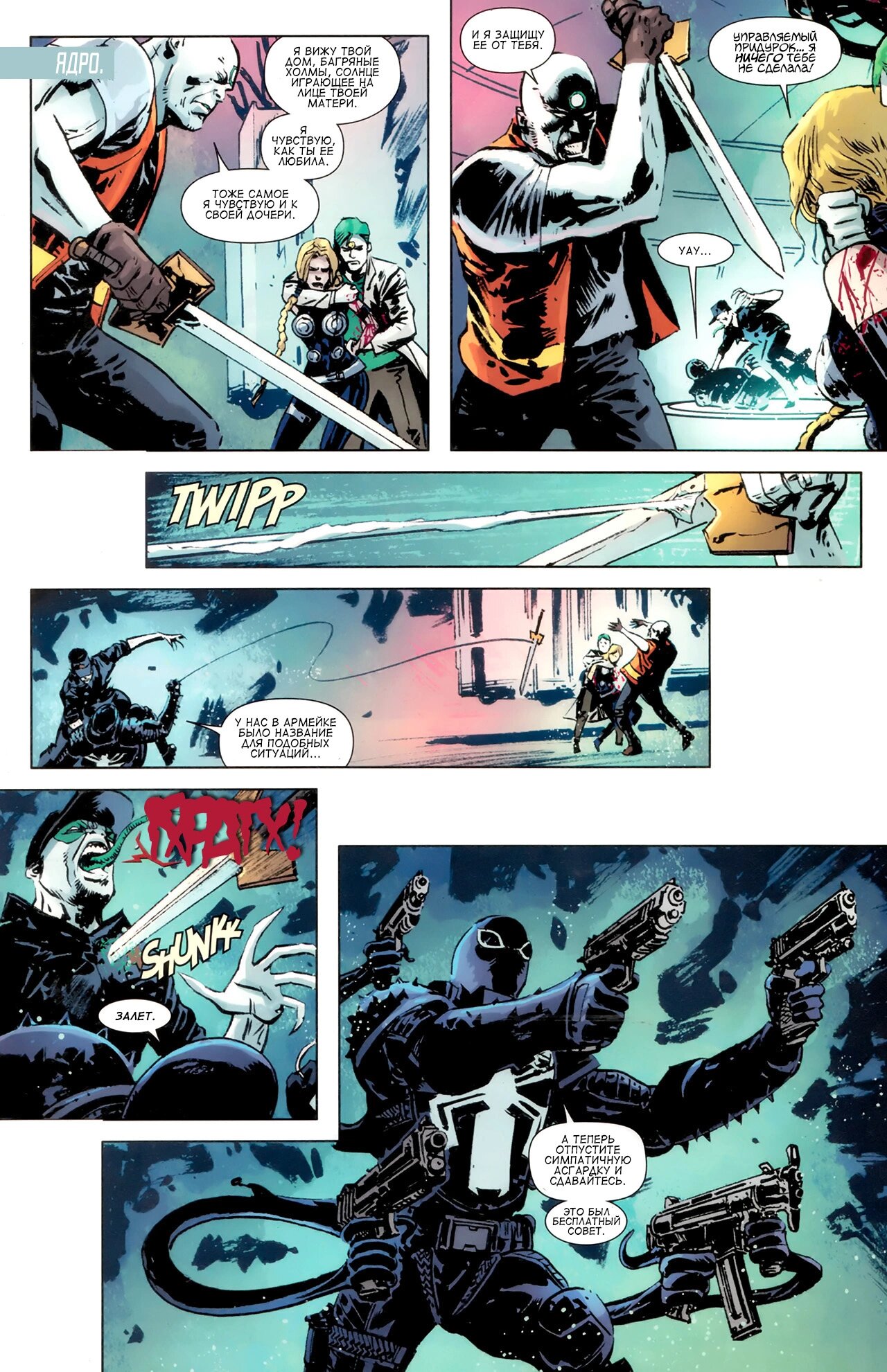 Read Secret Avengers Тайные Мстители Manga Online