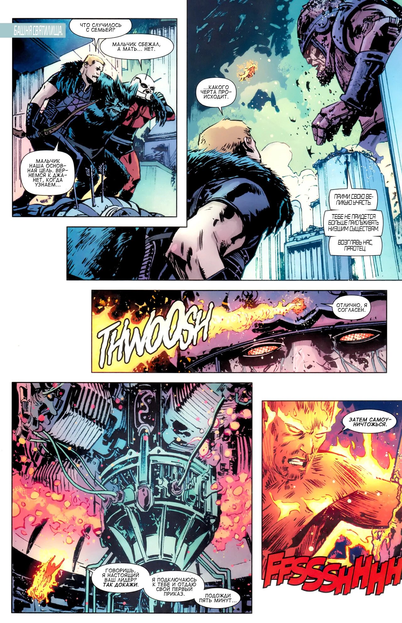 Read Secret Avengers Тайные Мстители Manga Online