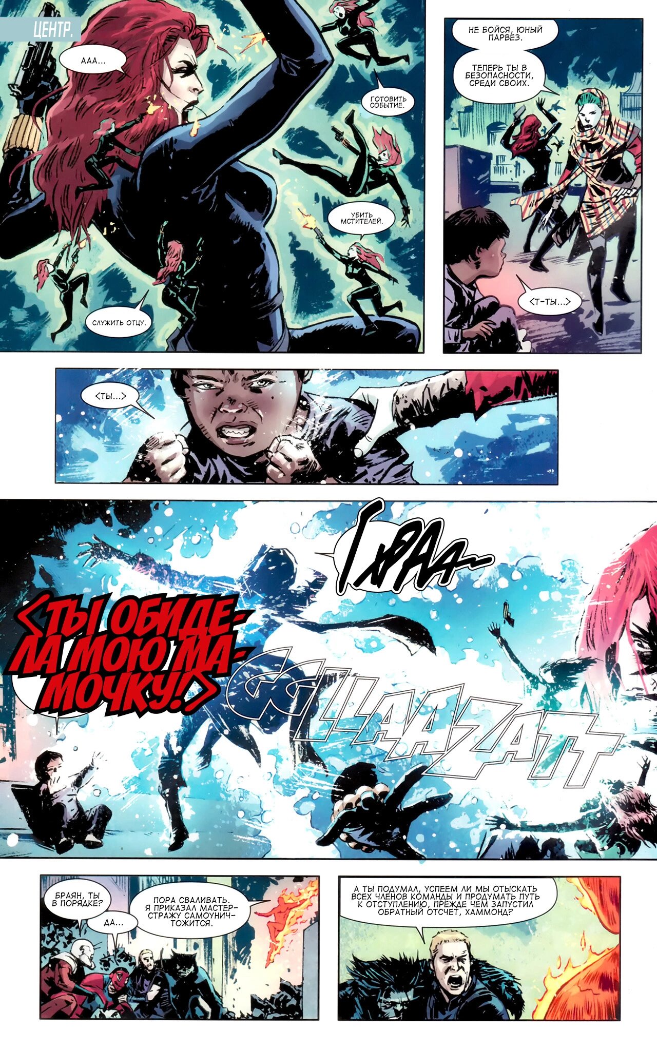 Read Secret Avengers Тайные Мстители Manga Online