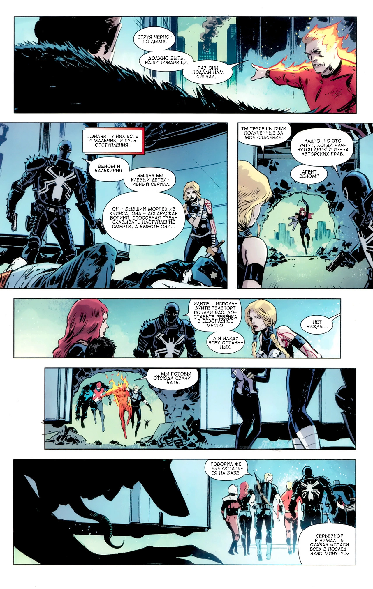 Read Secret Avengers Тайные Мстители Manga Online