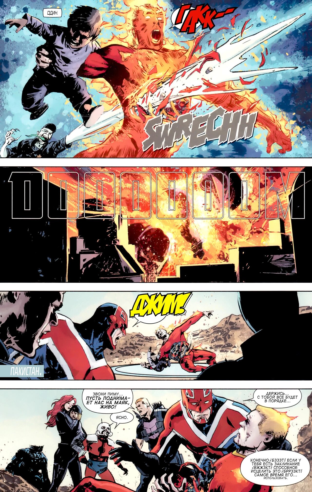 Read Secret Avengers Тайные Мстители Manga Online