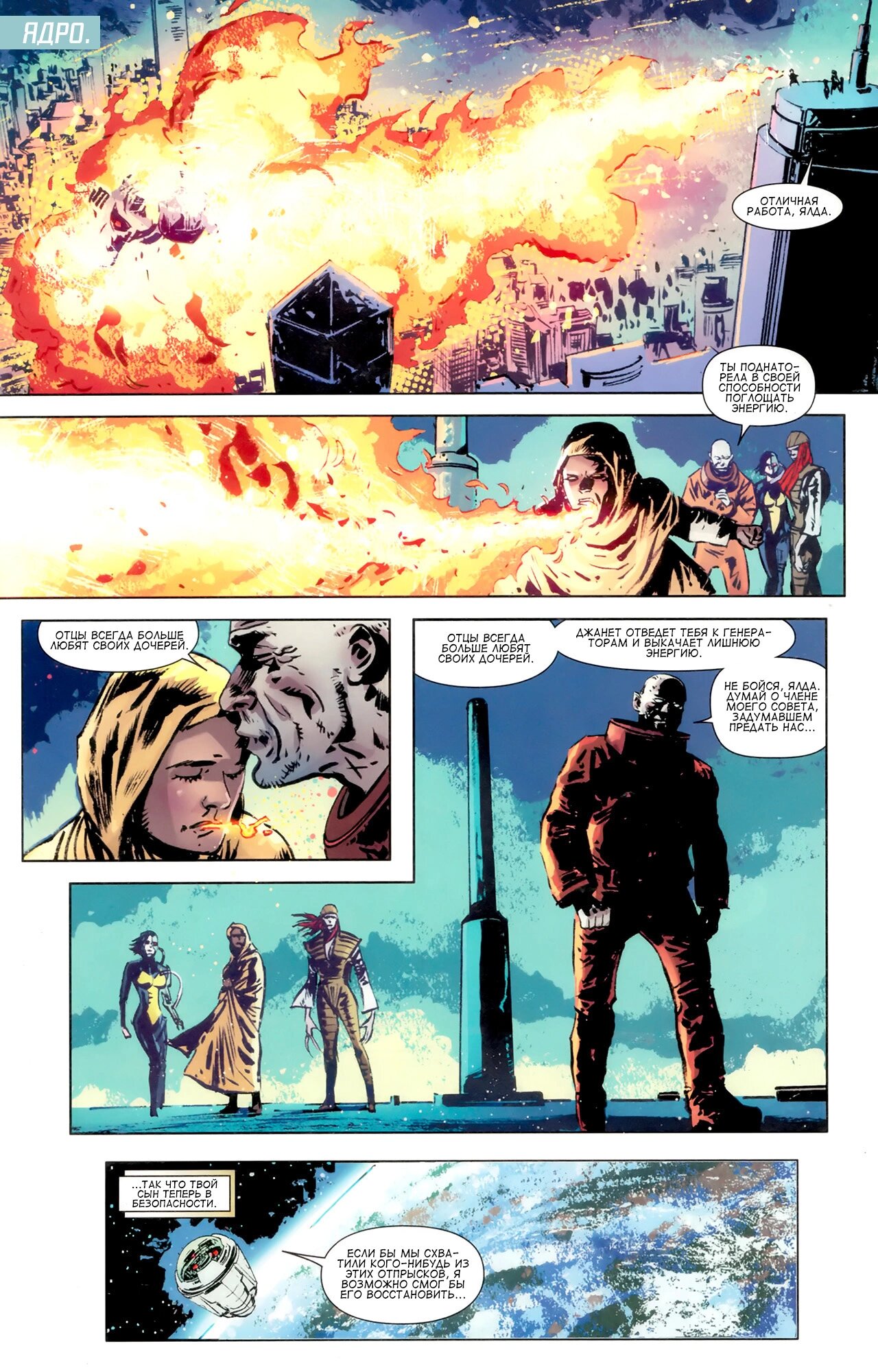 Read Secret Avengers Тайные Мстители Manga Online
