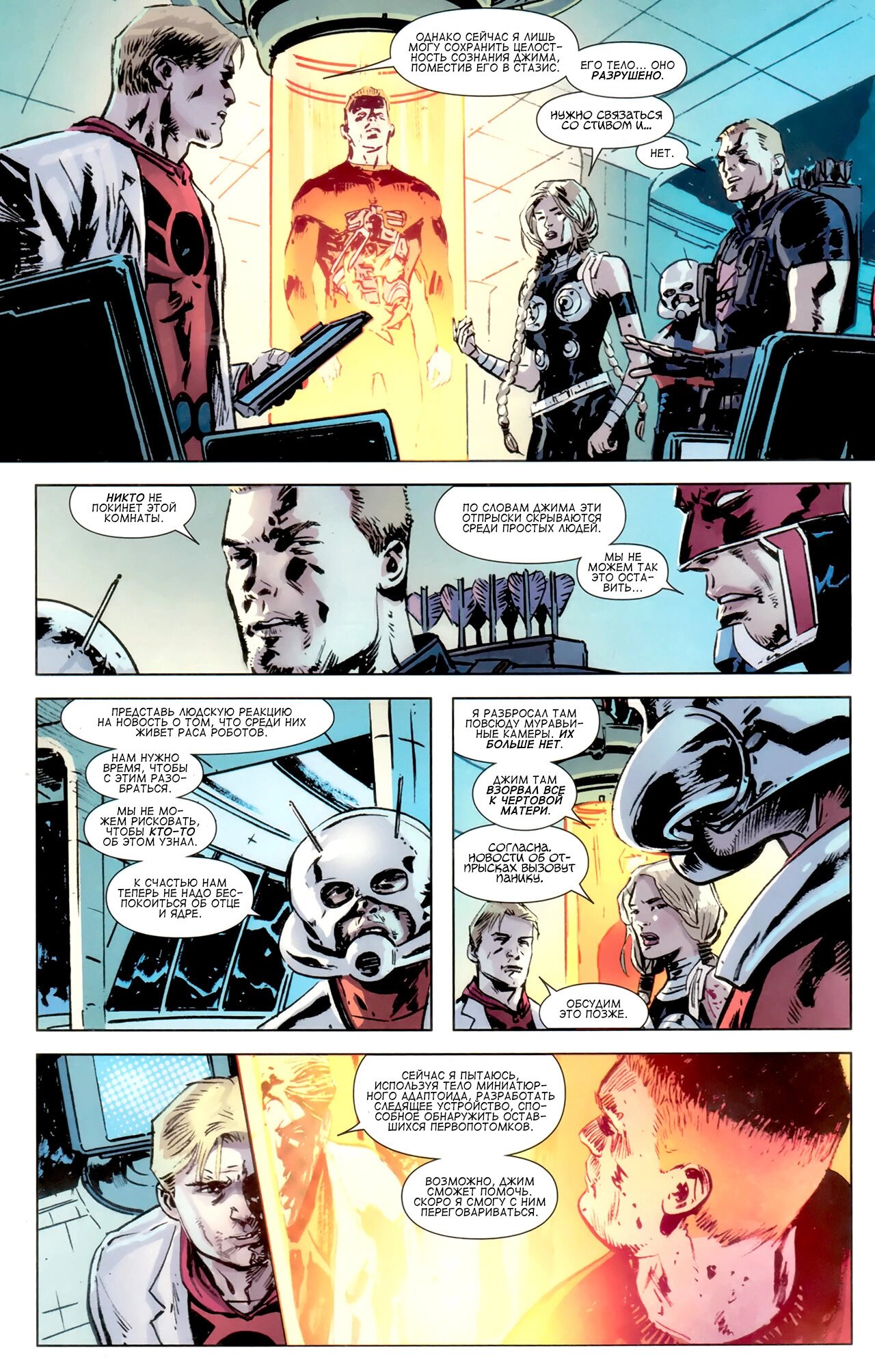 Read Secret Avengers Тайные Мстители Manga Online