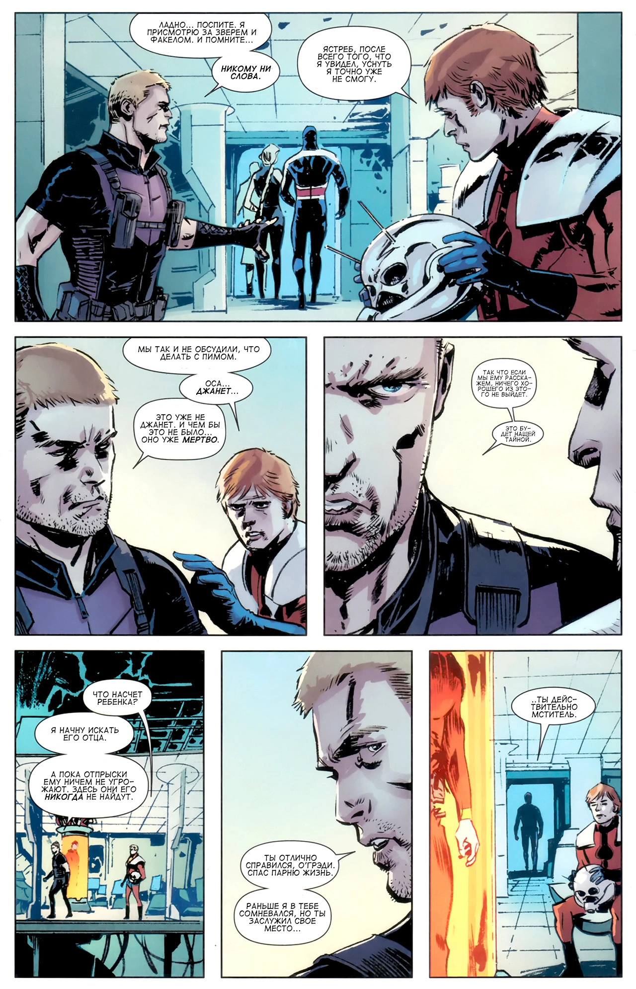 Read Secret Avengers Тайные Мстители Manga Online