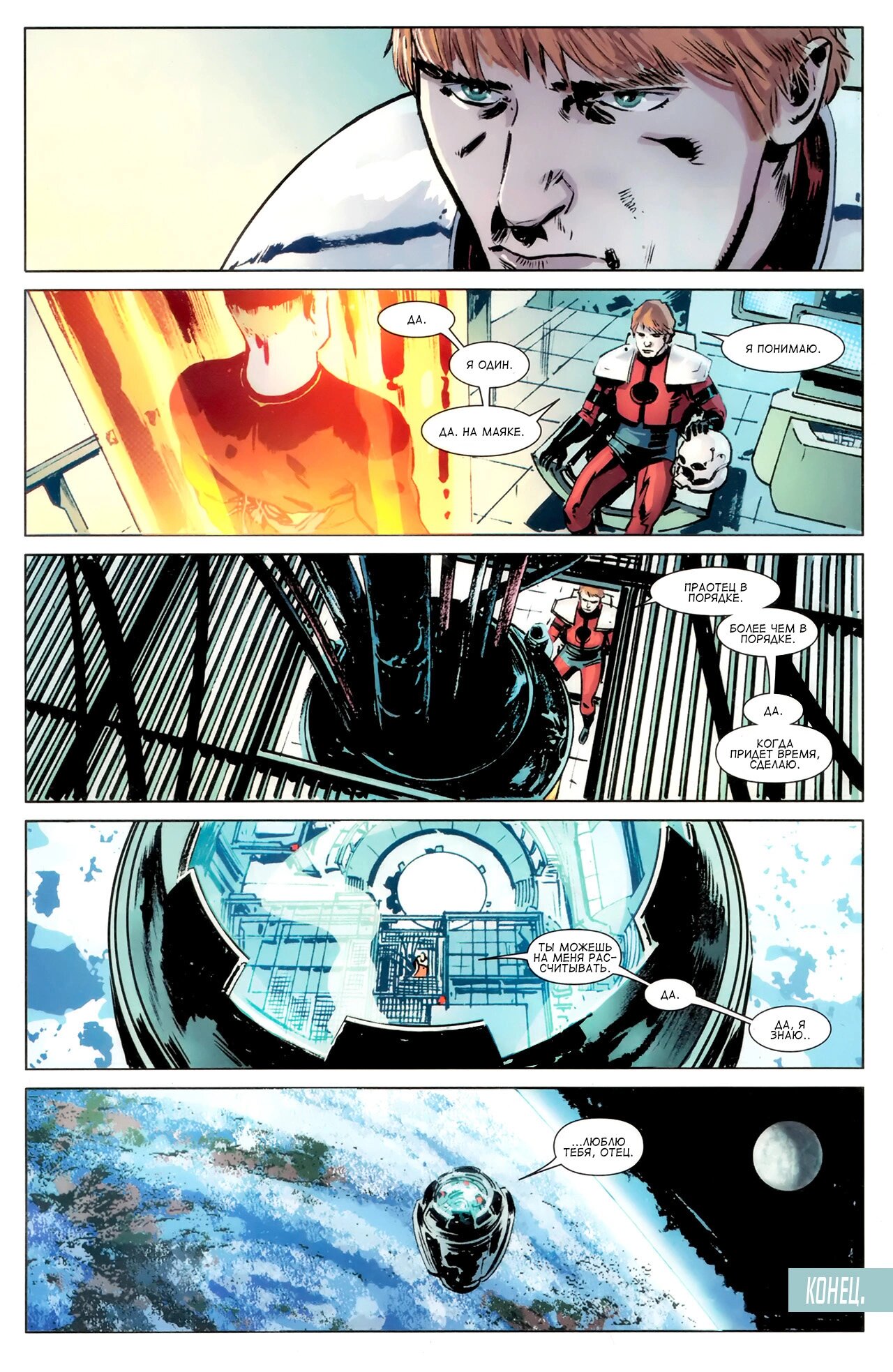 Read Secret Avengers Тайные Мстители Manga Online