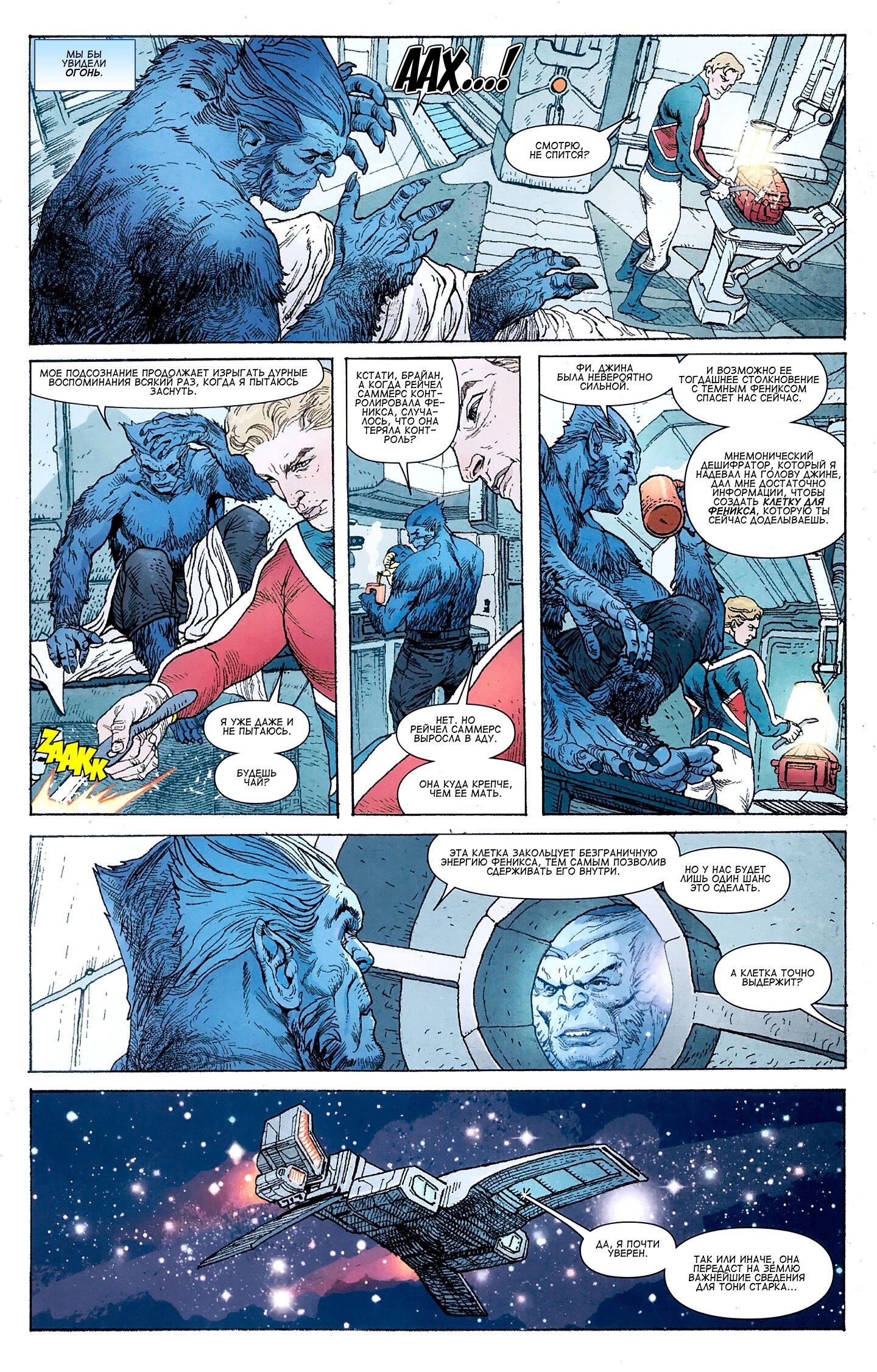 Read Secret Avengers Тайные Мстители Manga Online