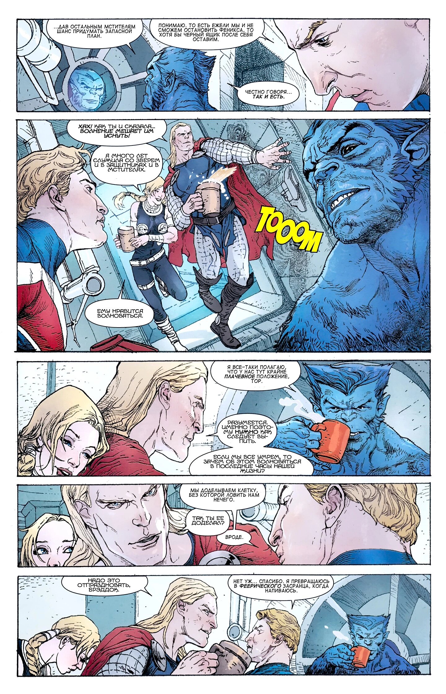 Read Secret Avengers Тайные Мстители Manga Online