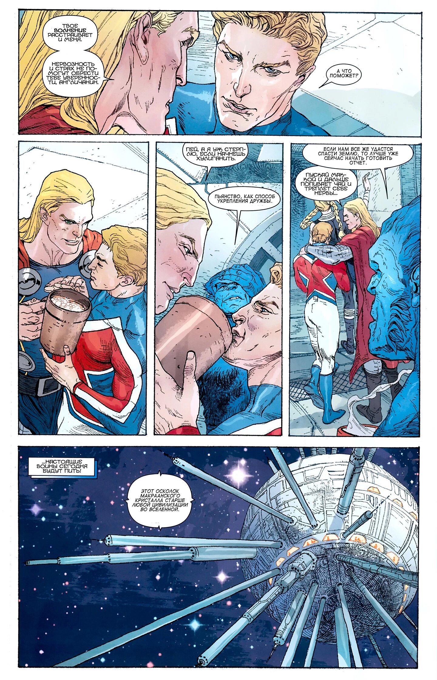 Read Secret Avengers Тайные Мстители Manga Online