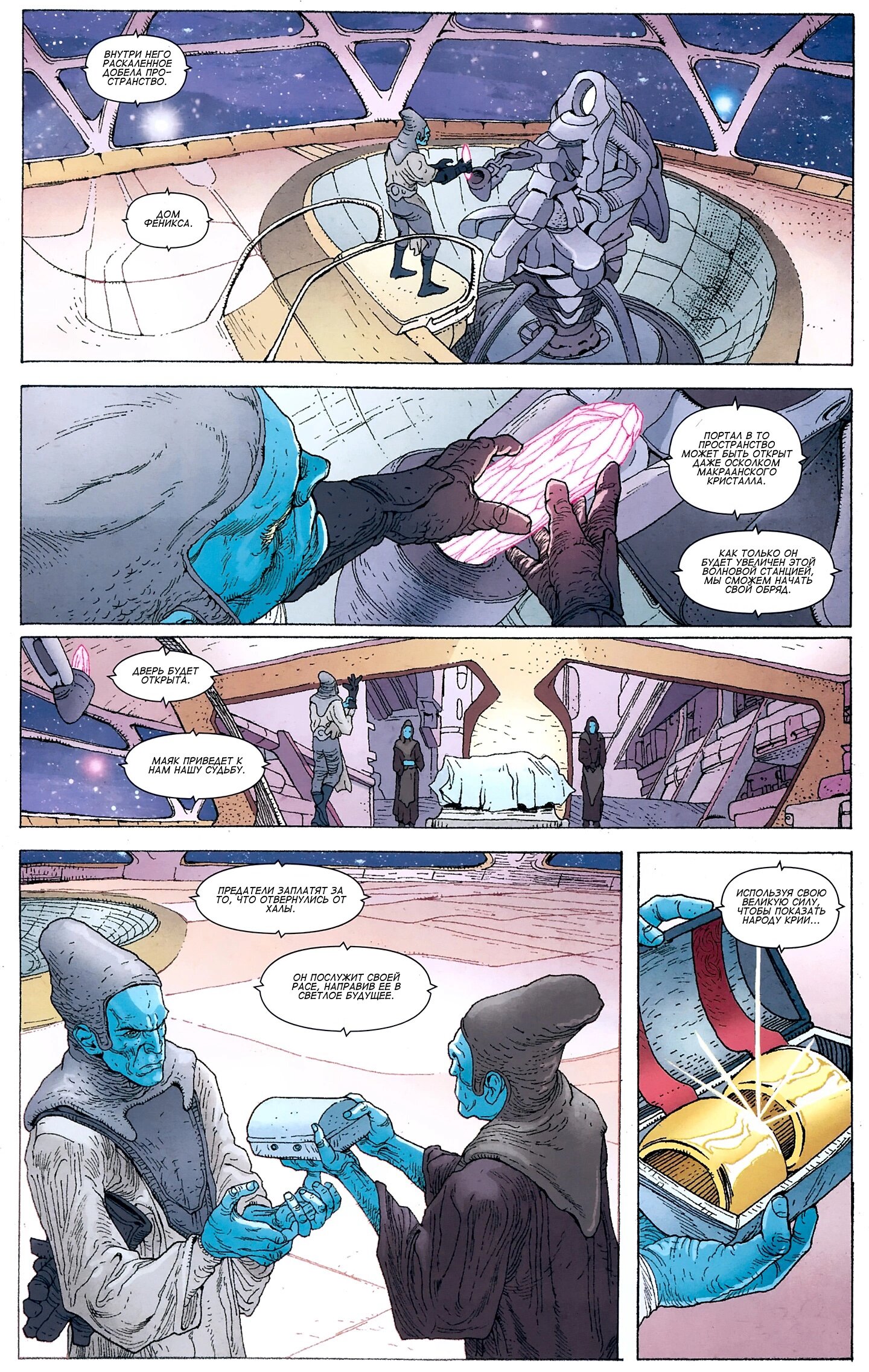 Read Secret Avengers Тайные Мстители Manga Online