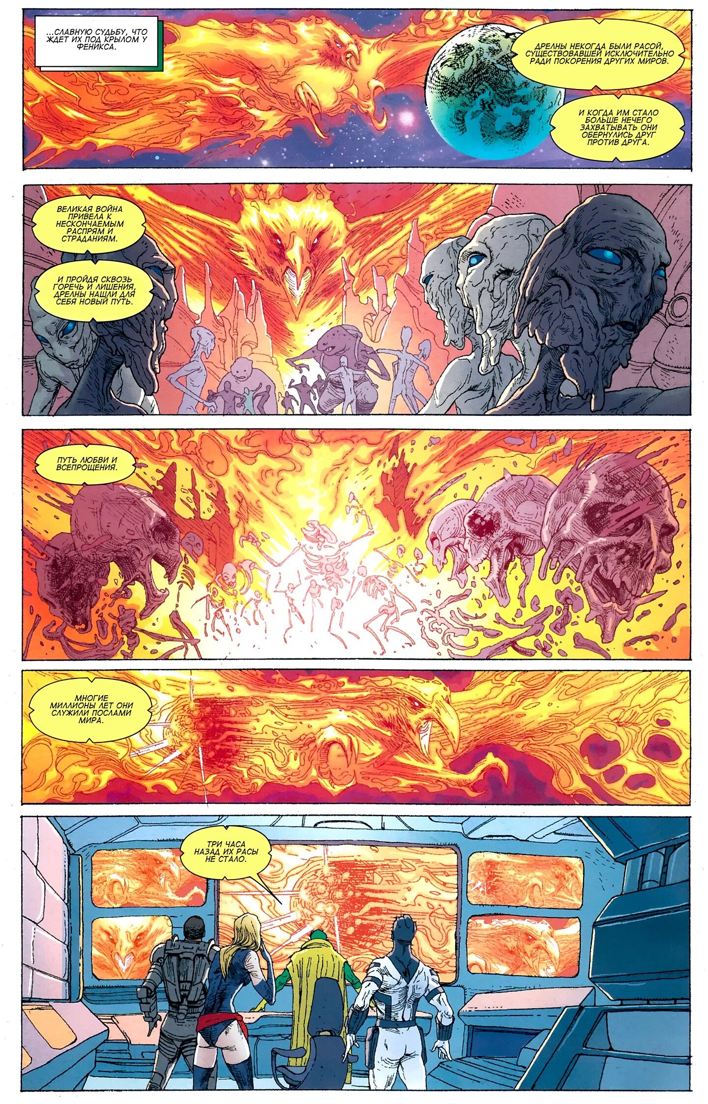 Read Secret Avengers Тайные Мстители Manga Online