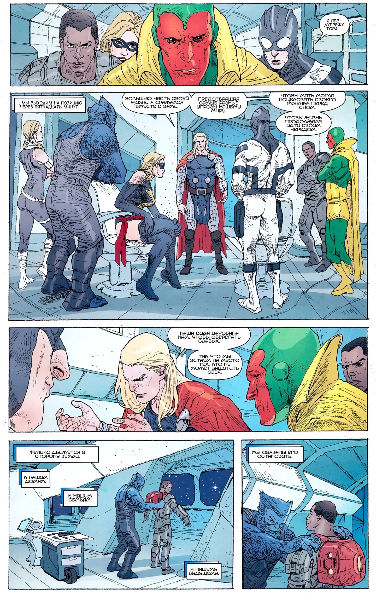 Read Secret Avengers Тайные Мстители Manga Online