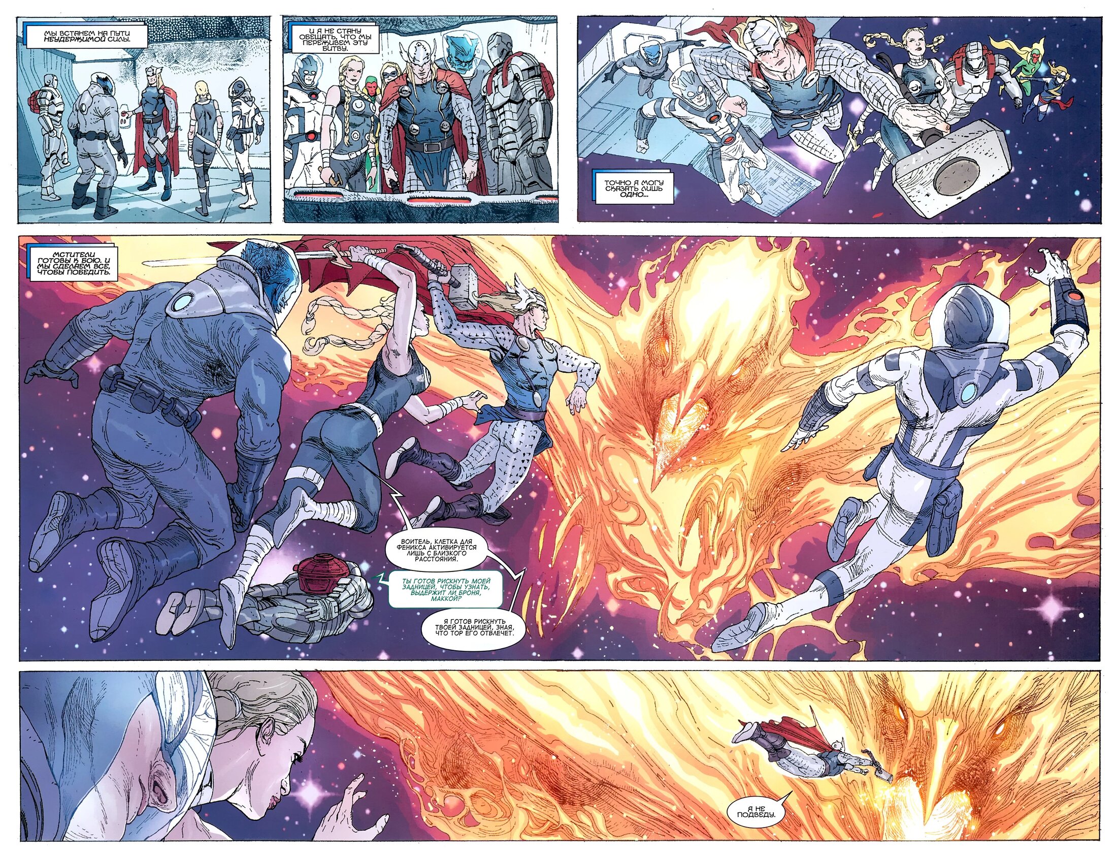 Read Secret Avengers Тайные Мстители Manga Online