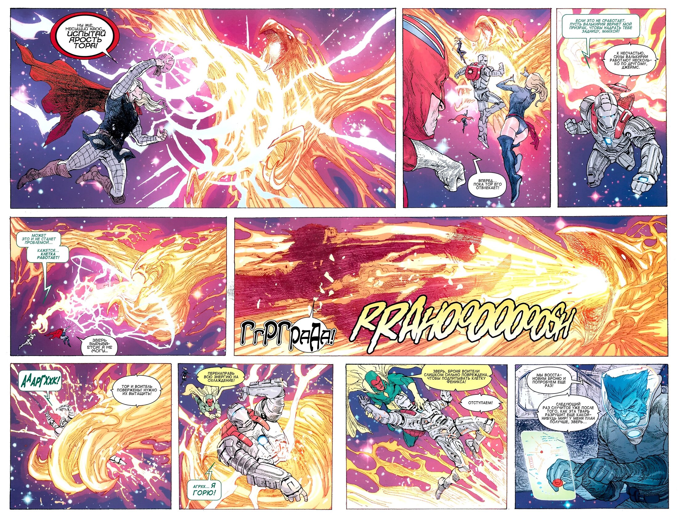 Read Secret Avengers Тайные Мстители Manga Online