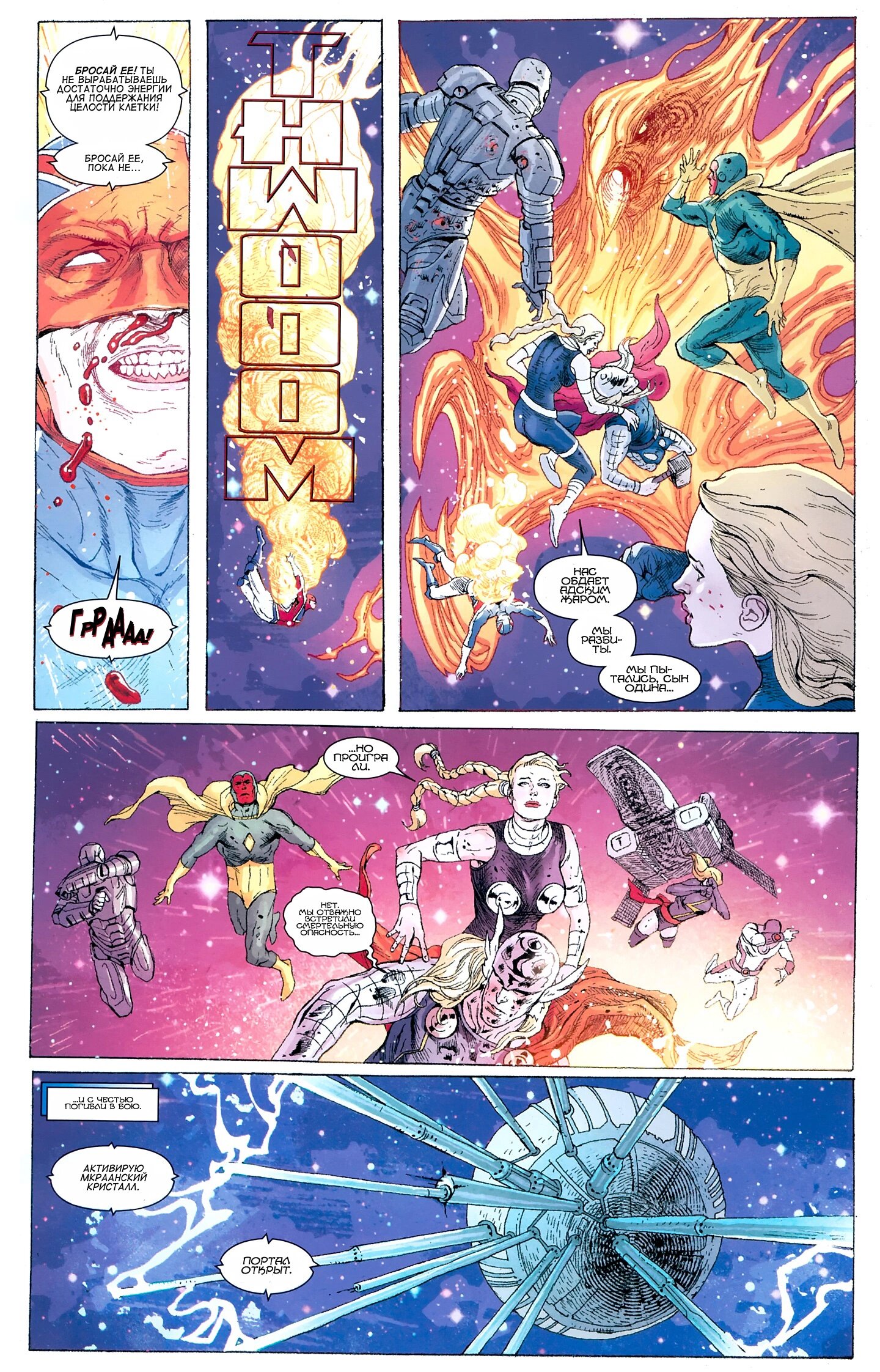 Read Secret Avengers Тайные Мстители Manga Online