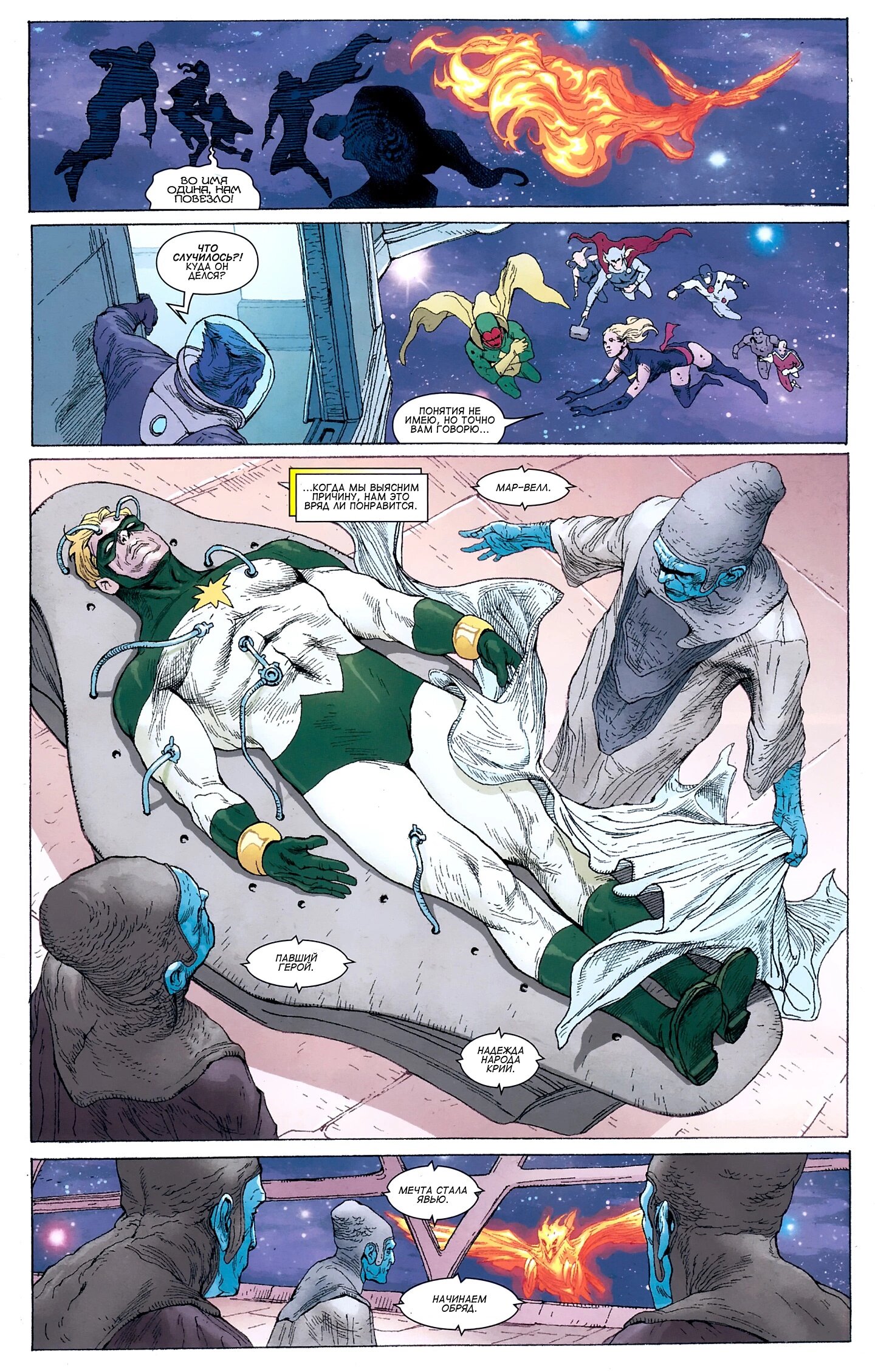Read Secret Avengers Тайные Мстители Manga Online