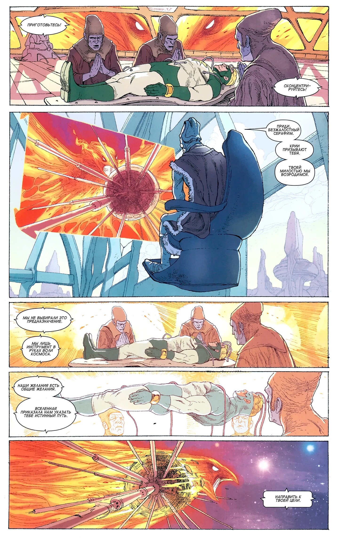 Read Secret Avengers Тайные Мстители Manga Online