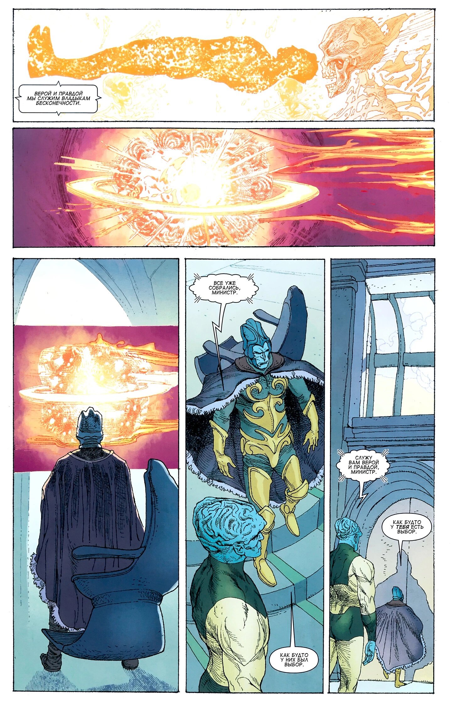 Read Secret Avengers Тайные Мстители Manga Online