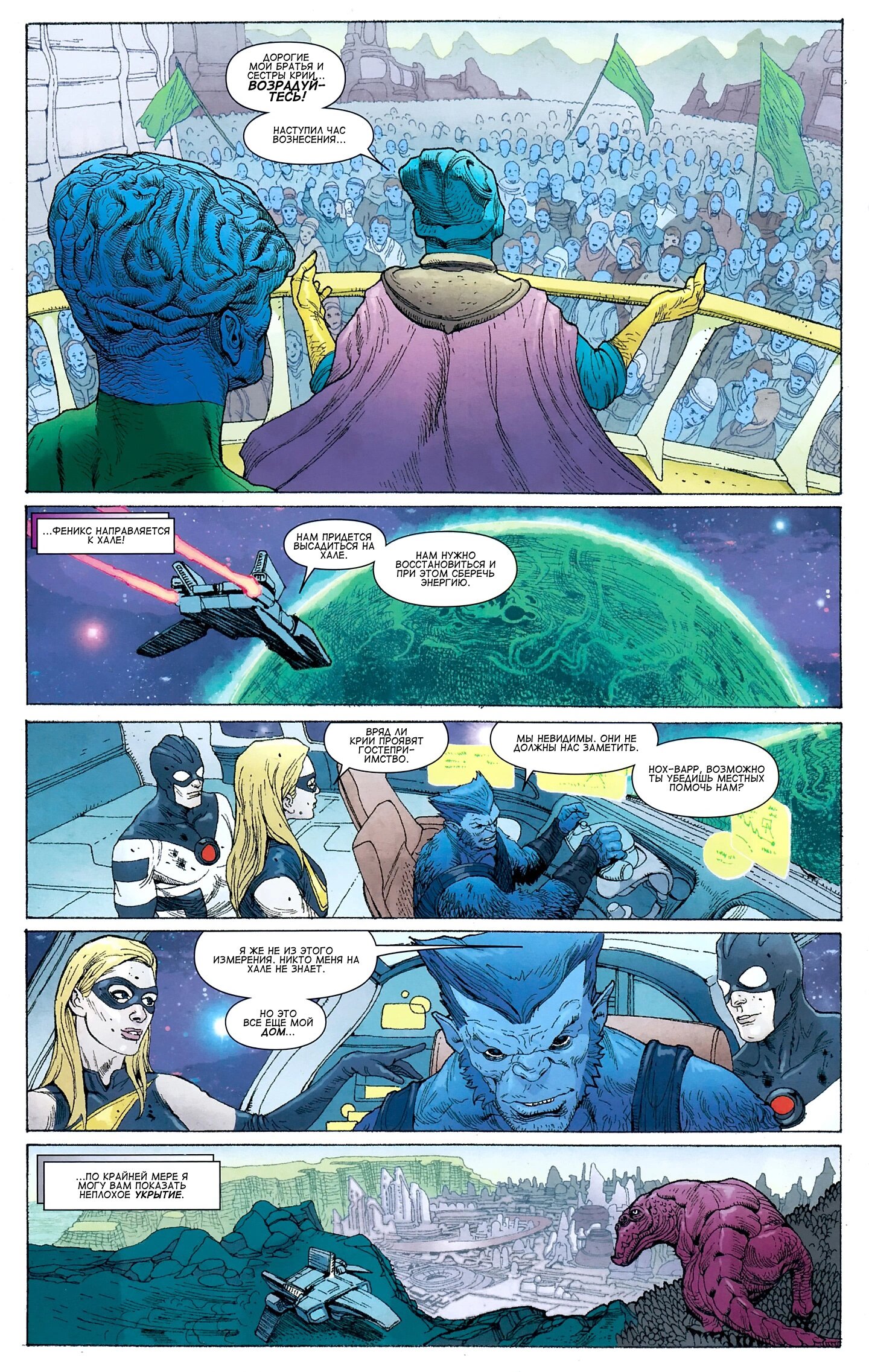 Read Secret Avengers Тайные Мстители Manga Online
