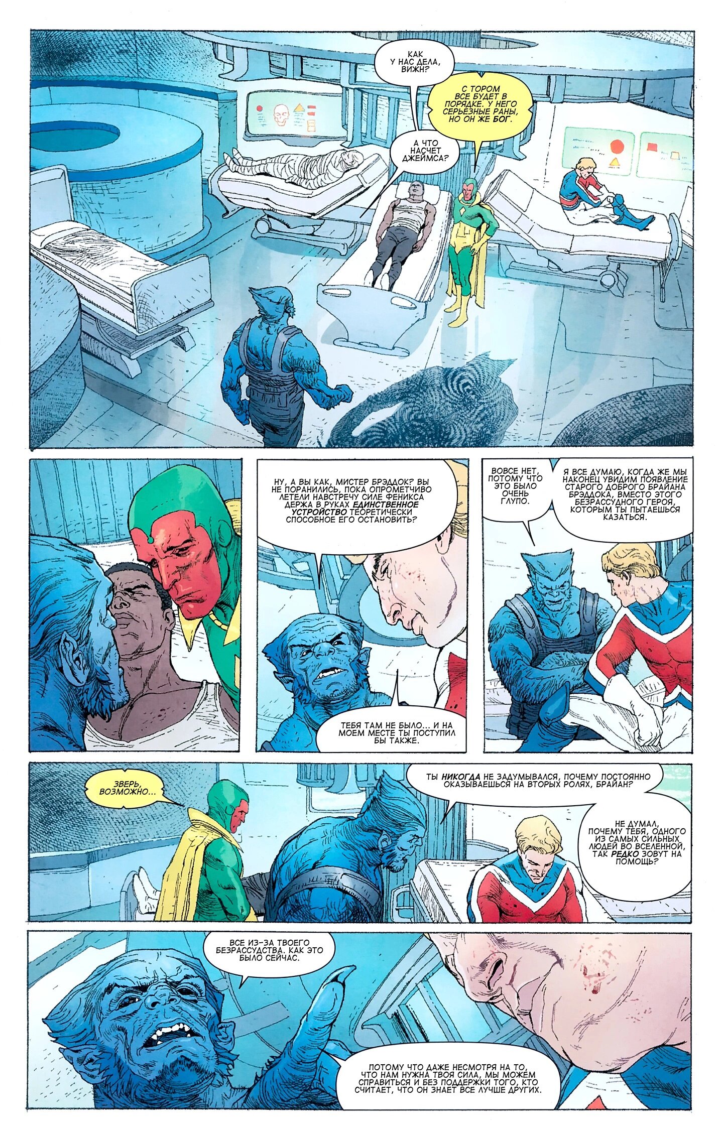 Read Secret Avengers Тайные Мстители Manga Online