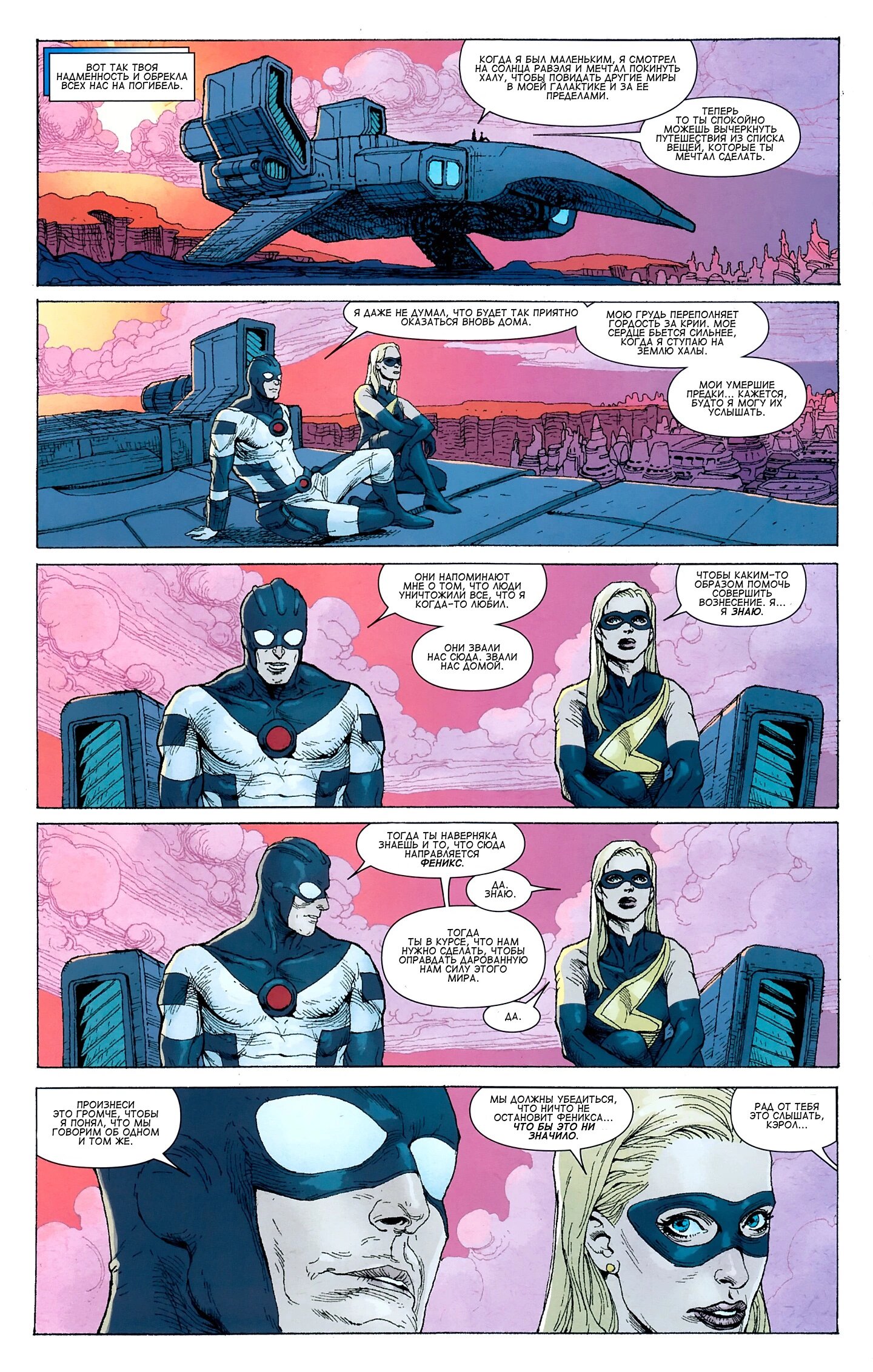 Read Secret Avengers Тайные Мстители Manga Online