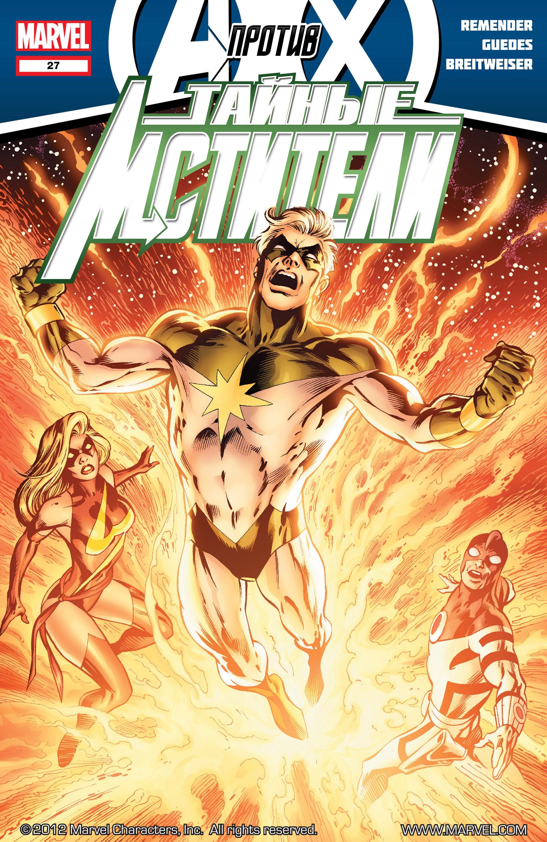 Read Secret Avengers Тайные Мстители Manga Online