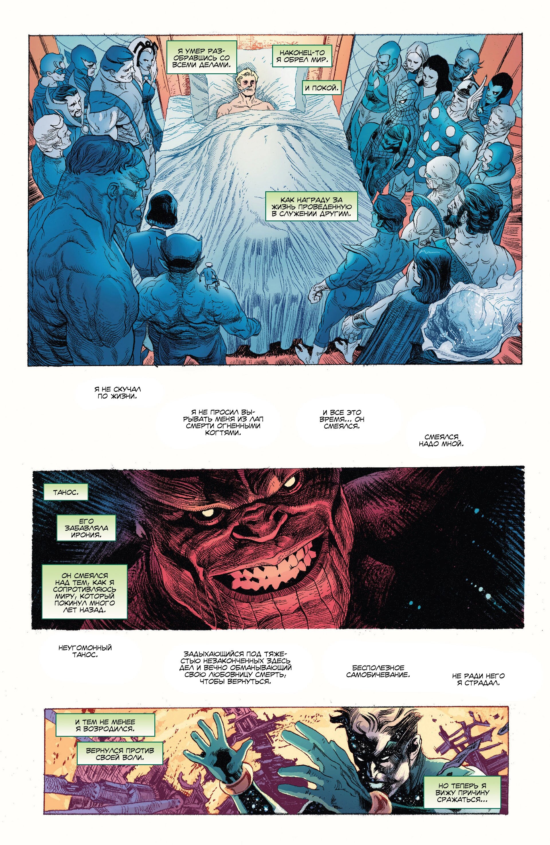 Read Secret Avengers Тайные Мстители Manga Online