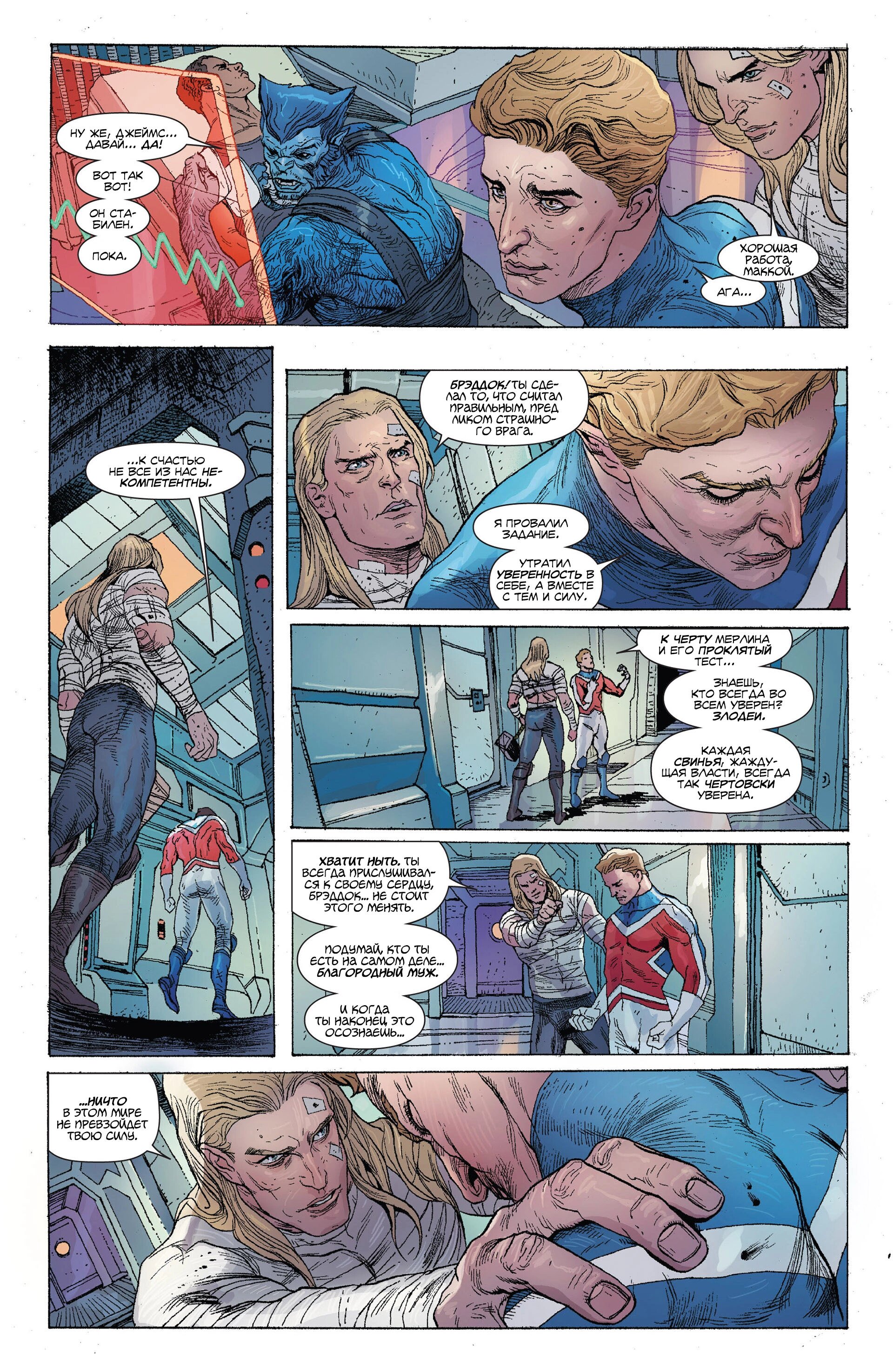 Read Secret Avengers Тайные Мстители Manga Online