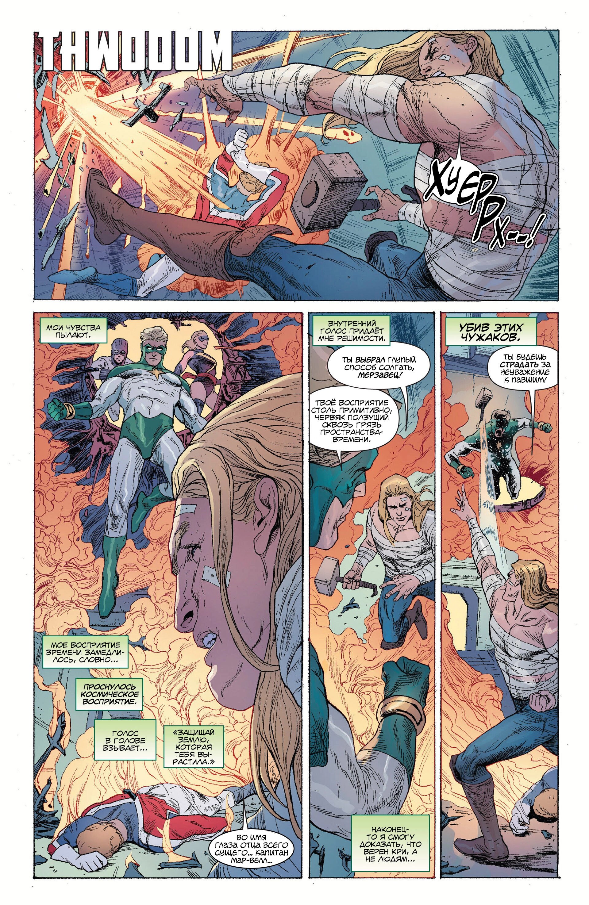 Read Secret Avengers Тайные Мстители Manga Online