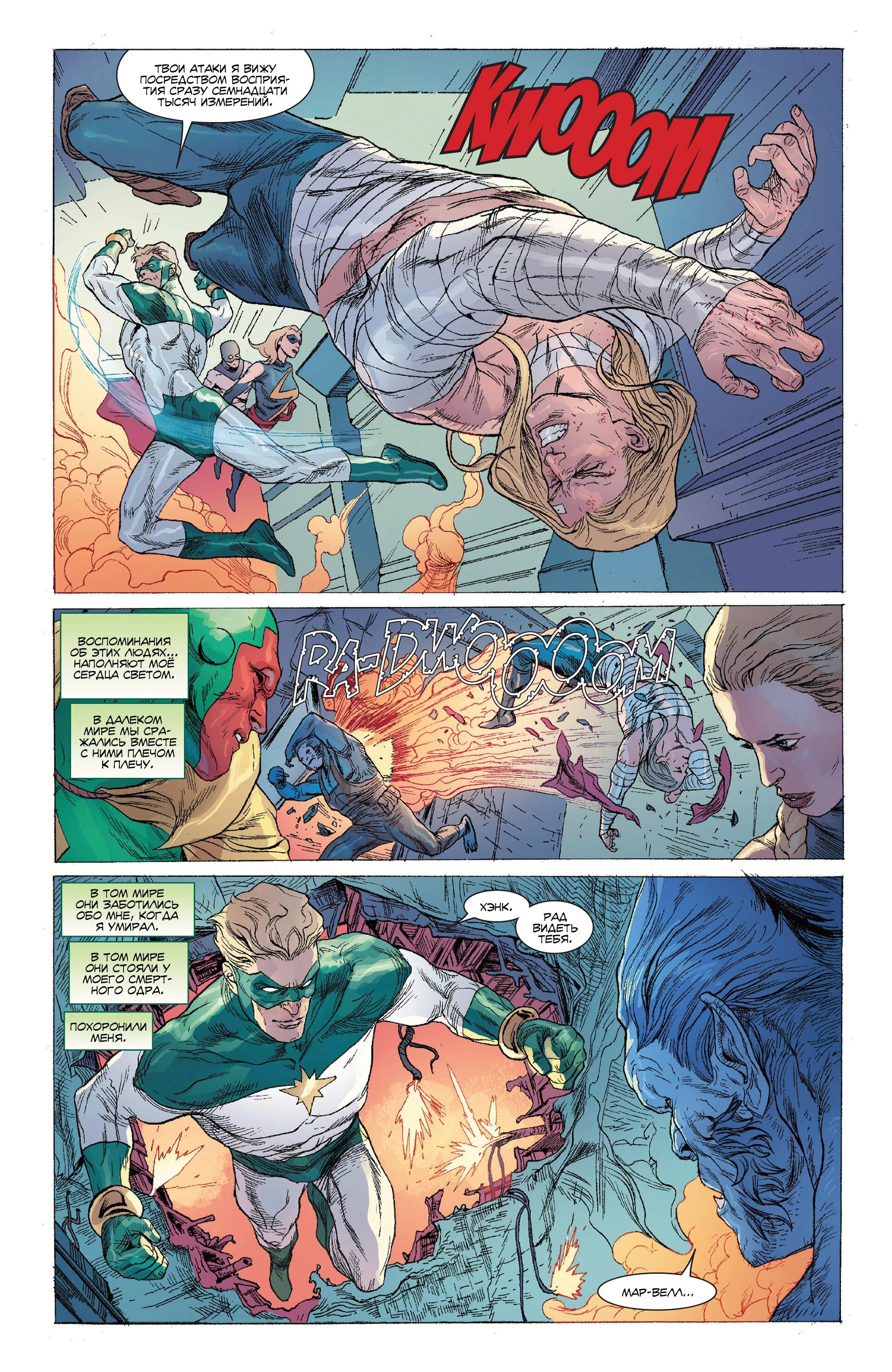 Read Secret Avengers Тайные Мстители Manga Online