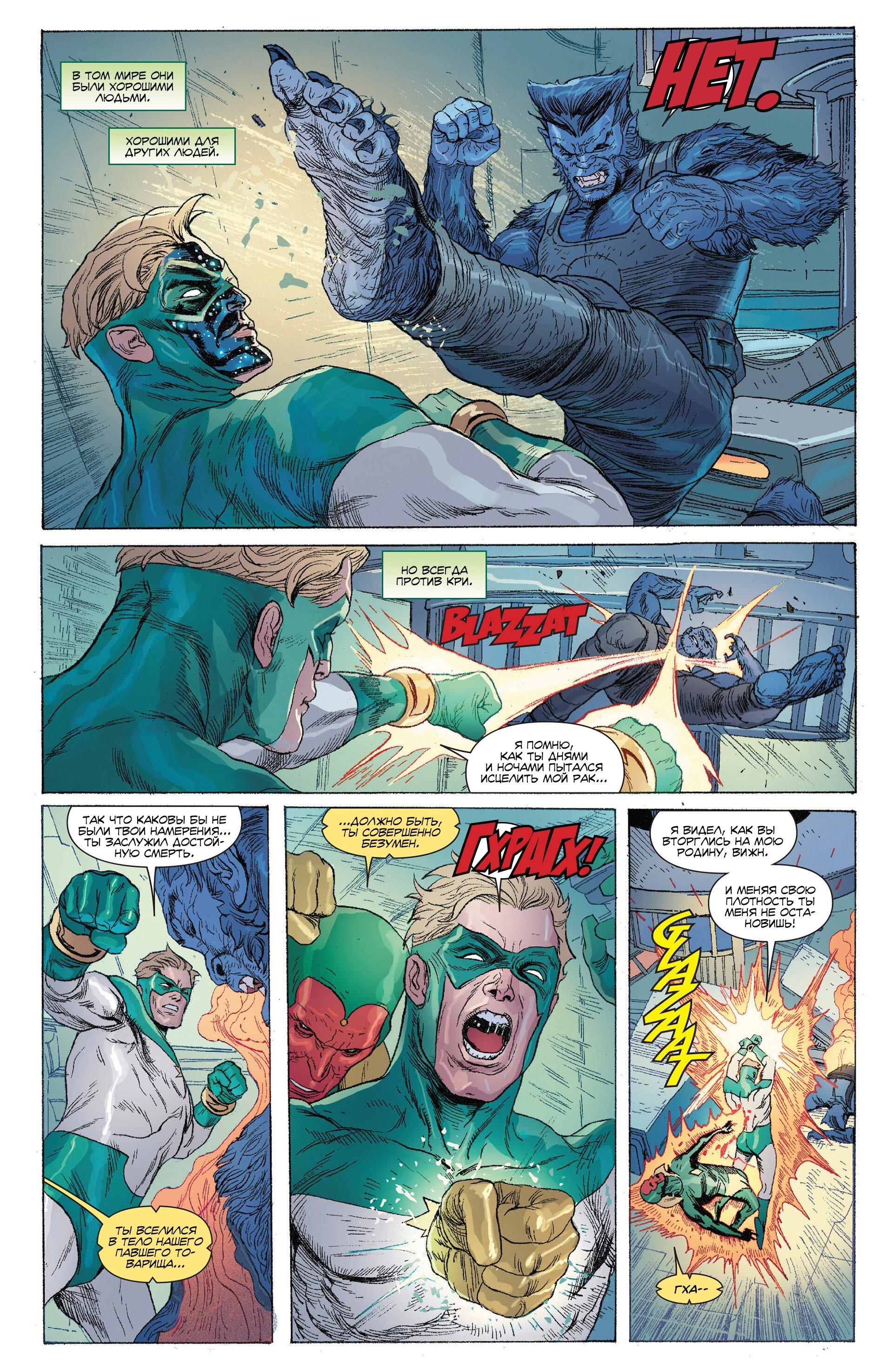 Read Secret Avengers Тайные Мстители Manga Online